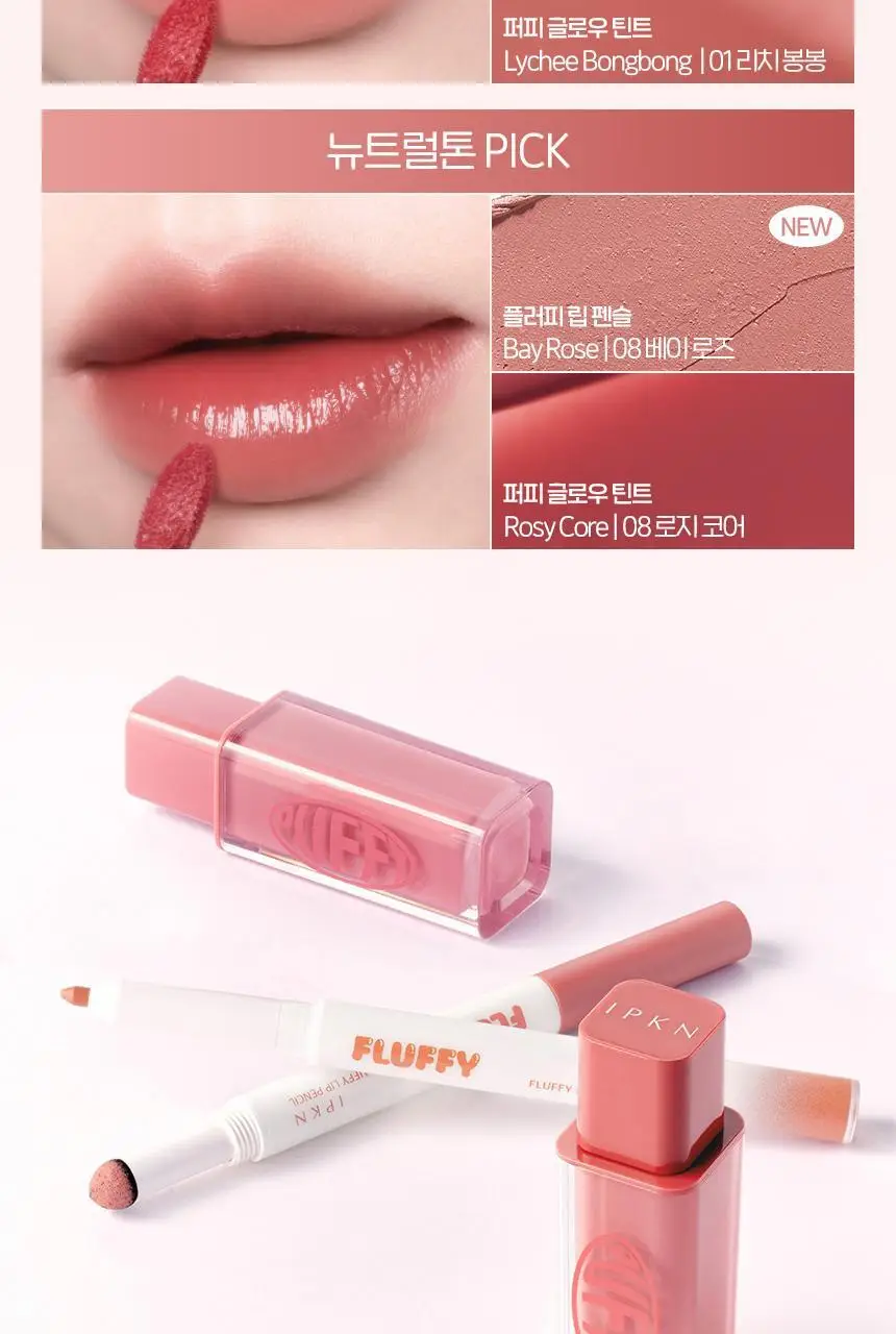 [립펜슬+립쿠션] 입큰 플러피 립 펜슬 1.3g (7color) 상세페이지 25